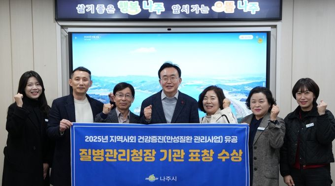 나주시보건소 관계자들이 ‘지역사회 건강증진’ 질병관리청장 유공 표창 수상을 기념해 윤병태 나주시장(가운데)과 단체 기념사진을 촬영하고 있다.