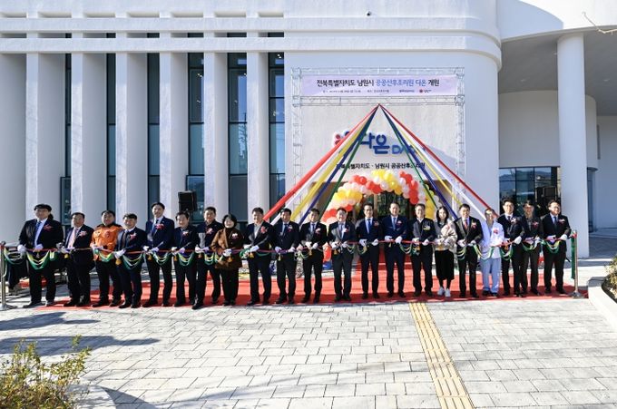 전북특별자치도 남원시 공공산후조리원 제1호 ‘산후케어센터 다온’ 개원