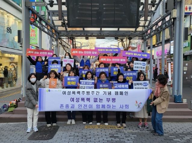 부평구, 여성폭력추방주간 기념 여성폭력 예방 캠페인 개최