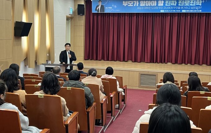 영천시는 지난 27일 시립도서관 지산홀에서 진로·진학 역량 강화 특강을 개최했다.