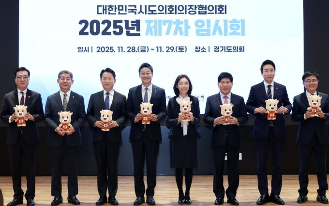 세종시의회 임채성 의장 대한민국시도의회의장협의회 2025년도 제7차 임시회