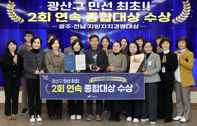 지방자치경영대상 종합대상 수상 기념사진