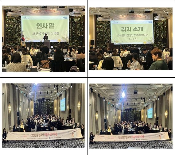 인천시, 정신건강 실무자 '마음리셋'으로 번아웃 막고 서비스 질 높인다