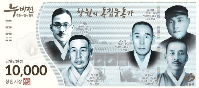 창원특례시, 내년‘누비전’발행 규모 대폭 확대