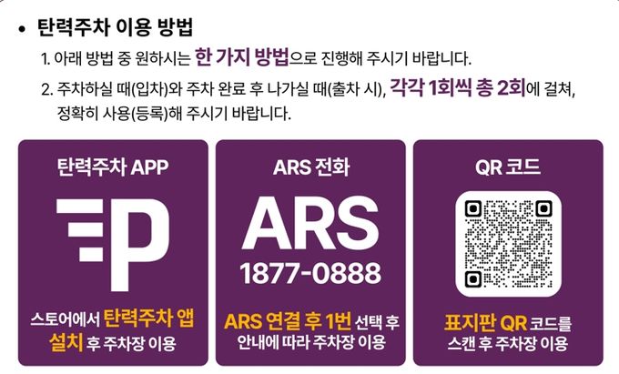 대구시, 스마트 주차 시대 연다… 노상주차장 디지털화 시범운영 시작