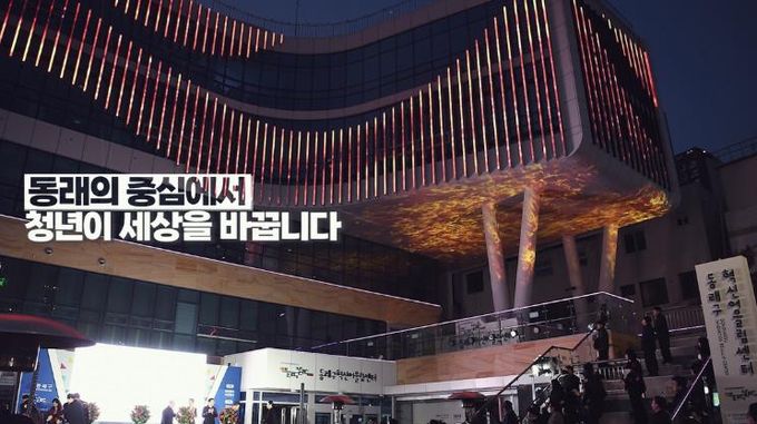 동래구 청년어울림센터 우수이음사례 선정, ‘15분 도시, 양성평등 부산’ 워크북 수록