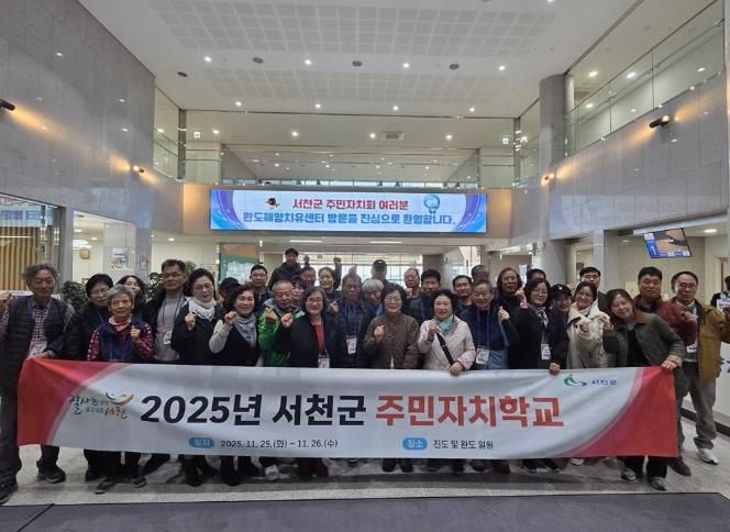 서천군 주민자치회, 전남 해남·완도 선진지 견학