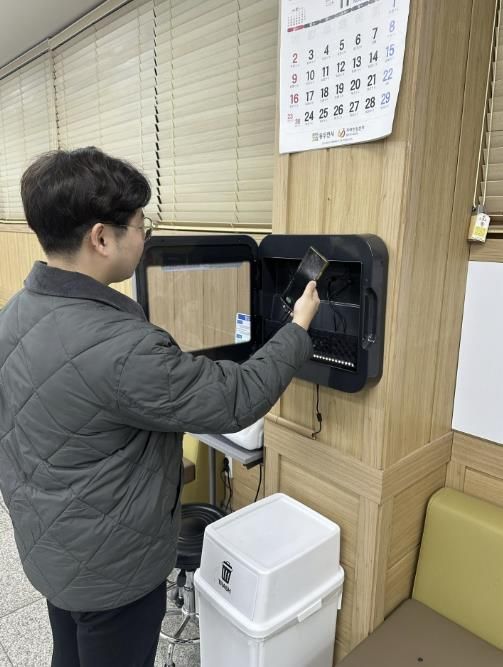 동두천시 불현동 행정복지센터, 민원실에 '휴대폰 살균 충전기' 설치