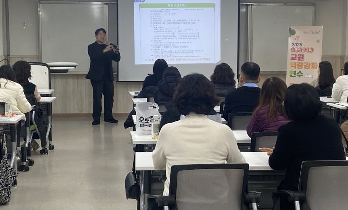 ‘교원 대상 노동인권교육 전문성 함양 연수’