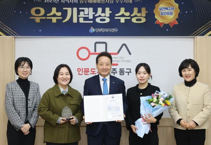 광주광역시동구 음주폐해예방사업 우수기관 선정, 장관 표창