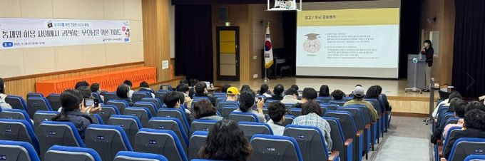 ‘토요 가족 체험과 함께하는 부모교실’