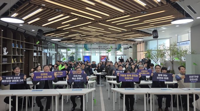 인천TP, ‘2027 ESG경영 비전선포식’ 개최