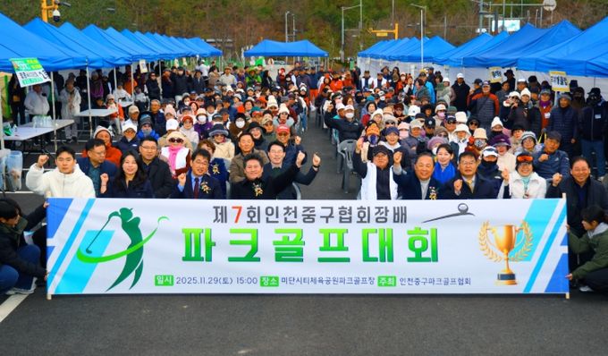 인천 중구의회, 제7회 중구협회장배 파크골프대회 참석