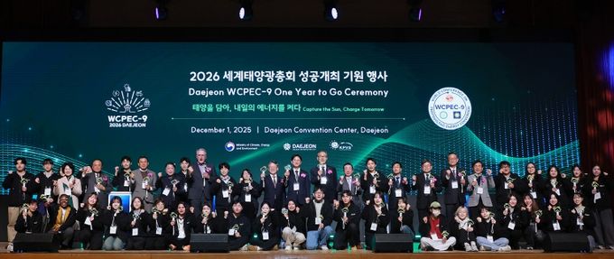 대전시, 2026 세계태양광총회 성공 기원 행사 개최