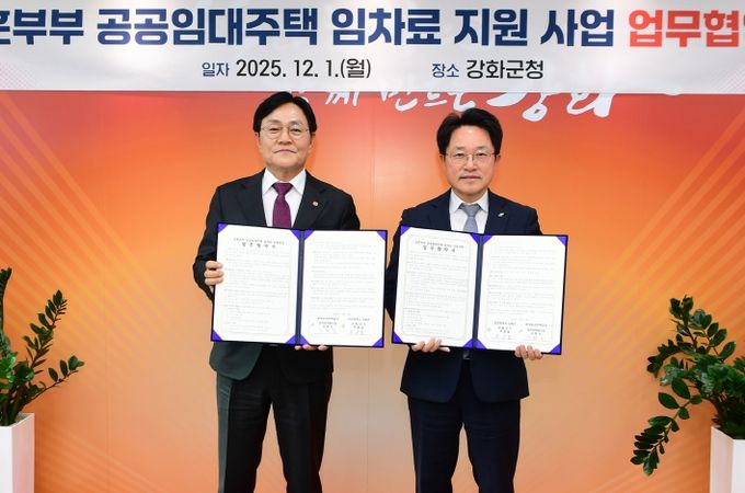 강화군, LH와 손잡고 ‘3만 원 신혼집’ 공급한다