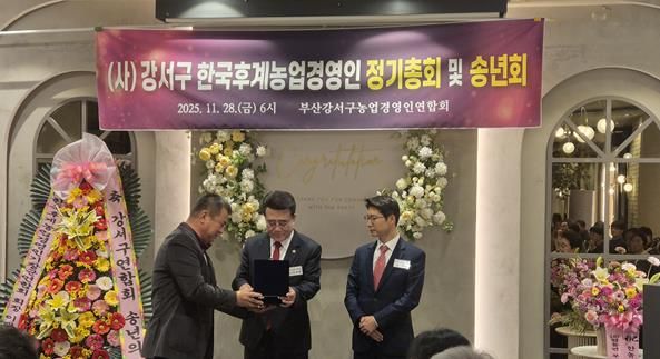 부산광역시의회 이종환·송현준 의원, 농업경영인강서구연합회 감사패 수상