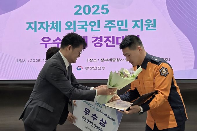 대전동부소방서 외국인 안전정책 우수상