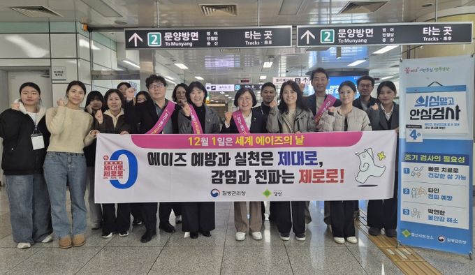 에이즈 예방은 제대로, 교통 불편은 제로로