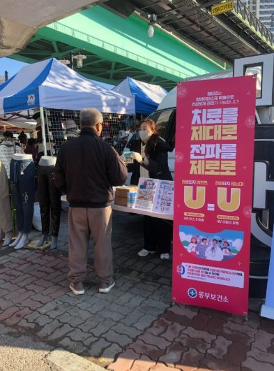 남양주시, ‘세계 에이즈의 날’ 예방 캠페인 진행