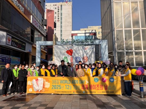 '제38회 세계 에이즈의 날' 캠페인