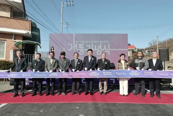 도시계획도로 준공식