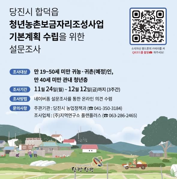 설문조사 안내문