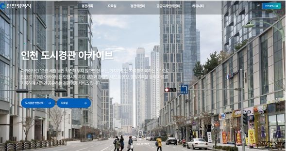 월미산의 경관변화 모습