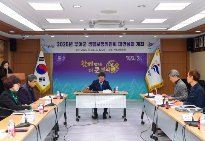 2025년 11차 생활보장위원회 대면 심의회
