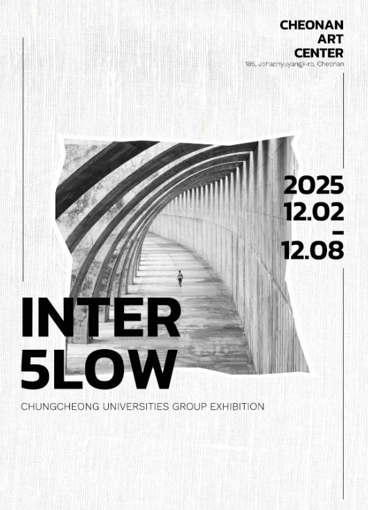 1. 충청권 대학 연합전 ‘INTER 5LOW’ 홍보문.