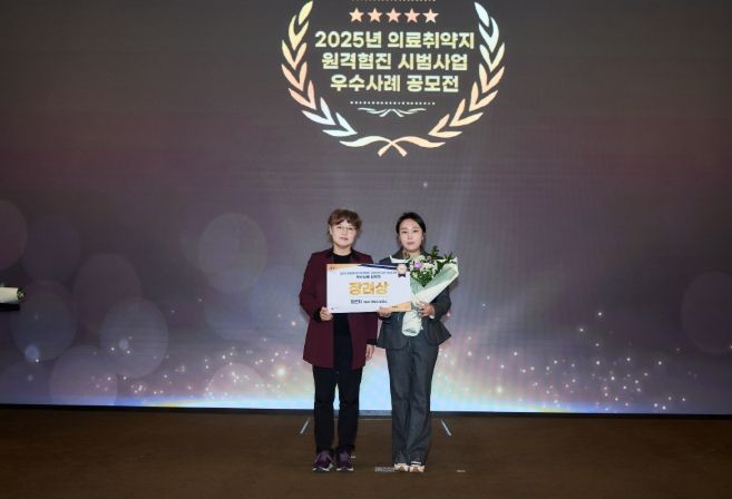 의료취약지 원격협진사업 우수사례 공모전‘보건복지부장관 표창’수상