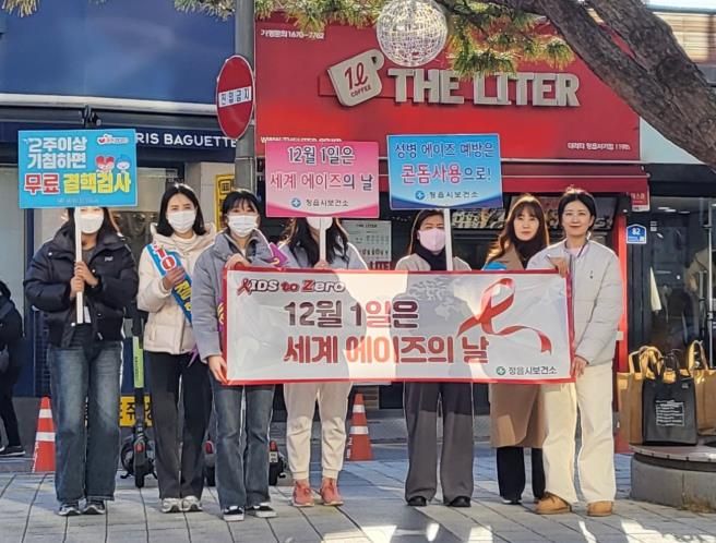 정읍시보건소, 세계 에이즈의 날 맞아 거리 캠페인… 시민 건강권 ‘ON’