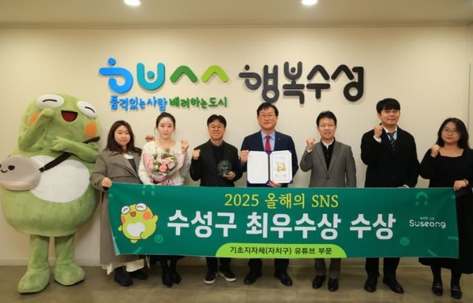 ‘2025 올해의 SNS’ 기초지자체 유튜브 부문 2년 연속 ‘최우수상’ 수상