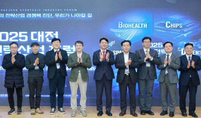 대전시 ‘2025년 전략산업 통합포럼’