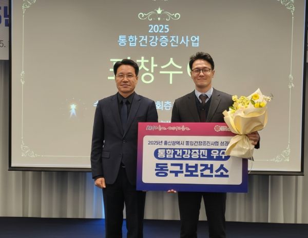 동구 건강증진사업 우수기관 선정(오른쪽 박수환 동구보건소장)