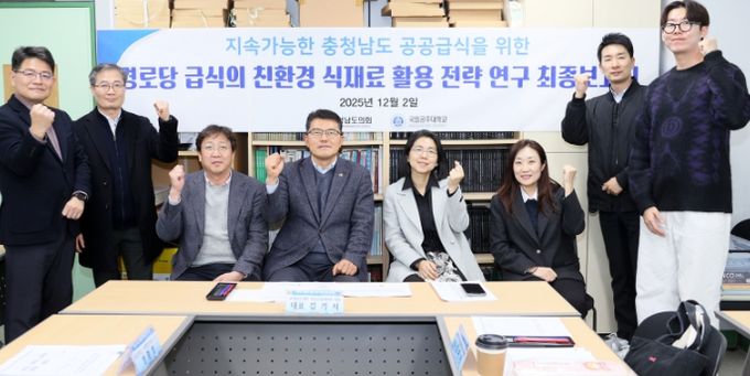 충남형 친환경 경로당 급식 모델’ 최종 점검