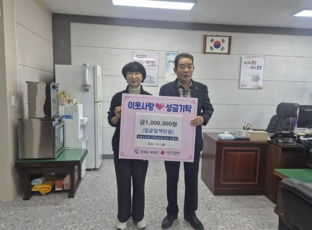 홍성군 서부면, 희망 2026 '첫' 나눔...노인회 100만원 기부