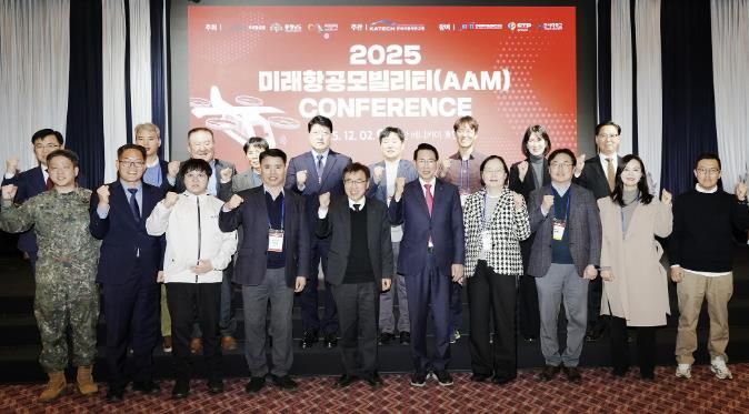 지난 2일 베니키아호텔에서 열린 2025 미래항공모빌리티(AAM) 컨퍼런스
