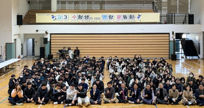 2025년 제4차 청소년 어울림마당 ‘고3 수험생을 위한 명랑운동회’ 기념사진