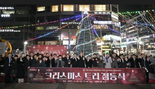 2025년 동두천시 '크리스마스 트리 점등식' 성료