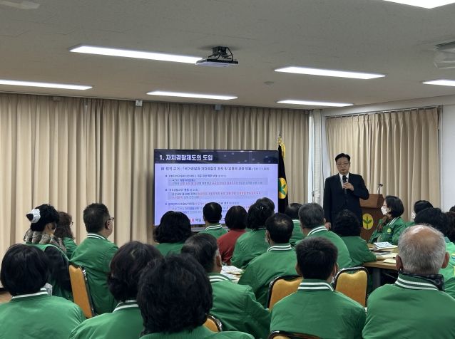 찾아가는 자치경찰 교육