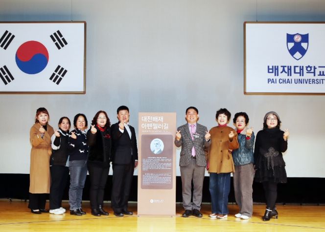 배재대학교에서 열린 도로명 지정 기념식