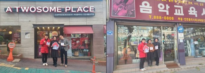 미추홀구 숭의4동, ‘착한 가게’ 2곳에 현판 전달