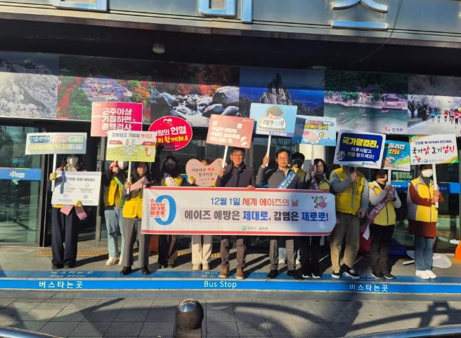 합천군, ‘에이즈 예방주간’ 맞아 지역 맞춤형 인식개선 활동 전개