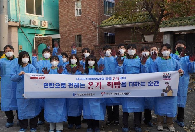 에너지 취약계층을 위한 사랑의 연탄나눔 봉사