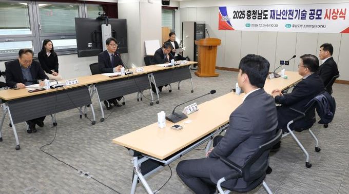 충청남도, 재난안전기술공모 시상식 개최