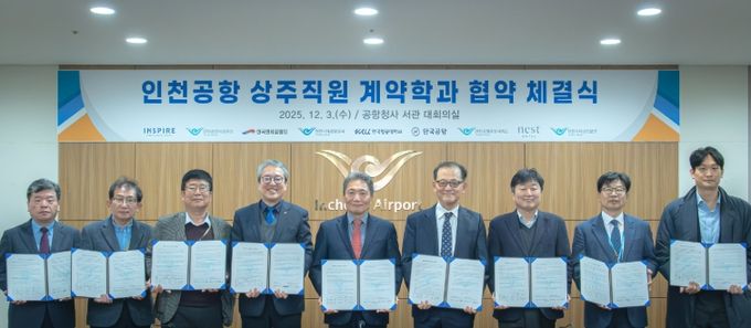 3일 공항청사 회의실에서 진행된 ‘인천공항 상주직원 계약학과 협약 체결식’에서 인천국제공항공사 이학재 사장(사진 가운데)이 참석자들과 함께 기념 촬영을 하고 있다.