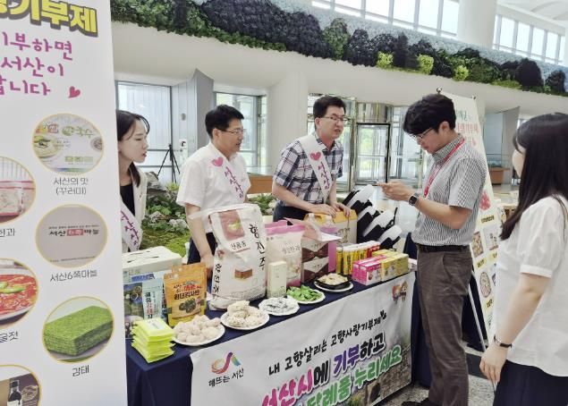 지난 7월 충남도청 로비에서 서산시 직원들이 고향사랑기부제를 홍보하는 모습