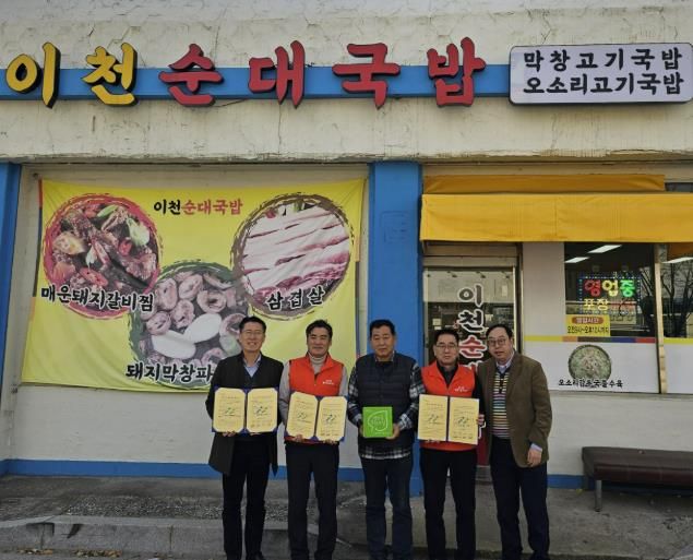 아산시 온양1동 행복키움추진단, 이천순대국밥과 정기 후원 협약 체결