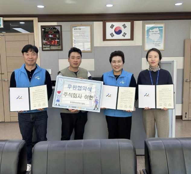 후원 협약식 사진