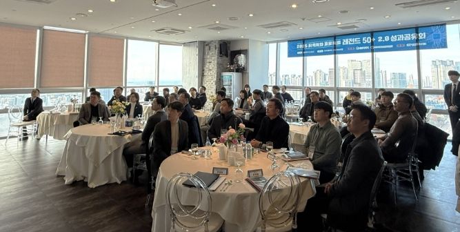 ‘지역특화프로젝트 레전드 50+ 2.0 성과공유회’